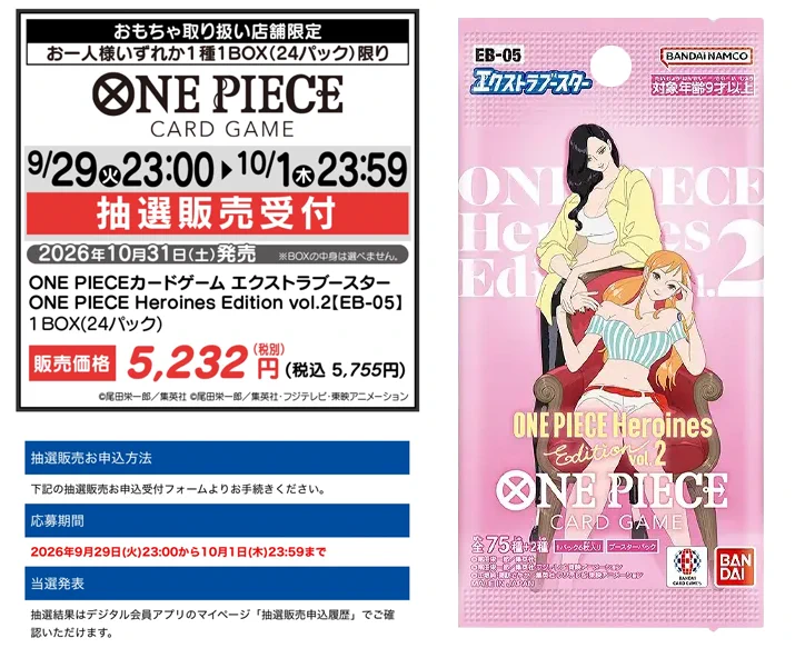 X-এ 人気トレカゲットナビ 定価購入支援速報: 