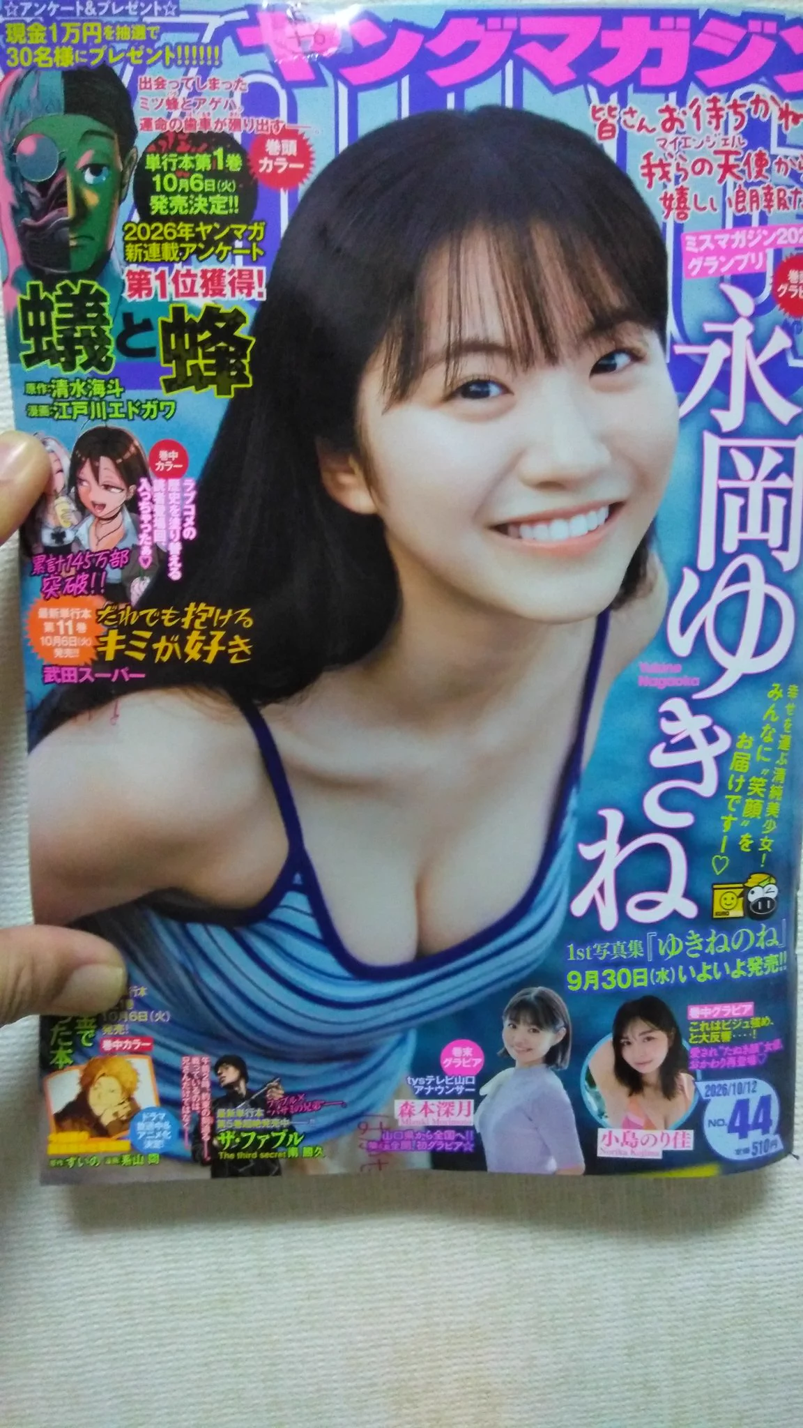 ゆきね 永岡 ゆきね on X: 