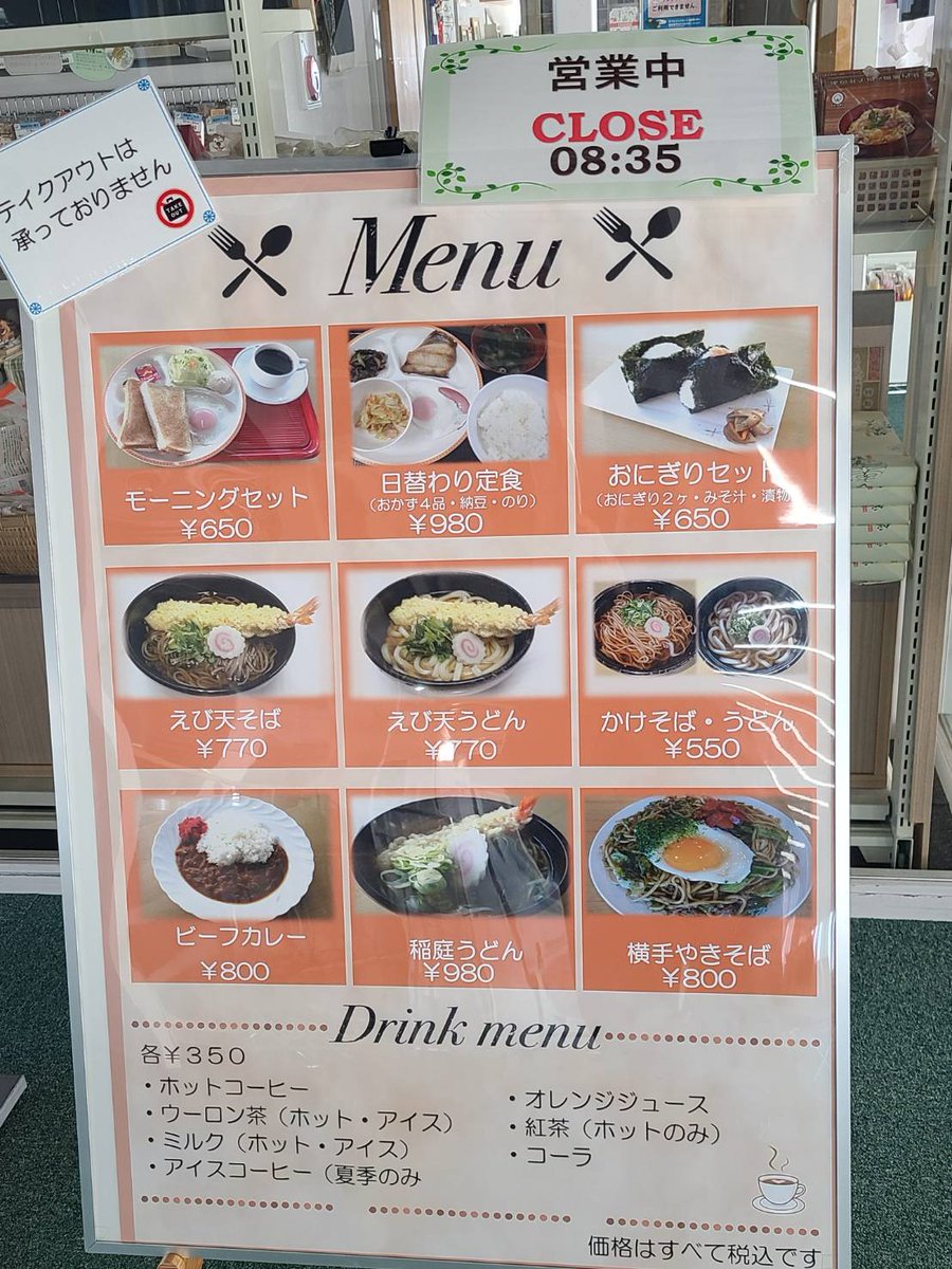 seektariko's tweet photo. 新日本海フェリーのターミナルビルの中に朝ごはんが食べられるところがあって、#nowar ウォーキングのついでにおにぎりセットを食べてきました https://t.co/kLxO8UVfKJ