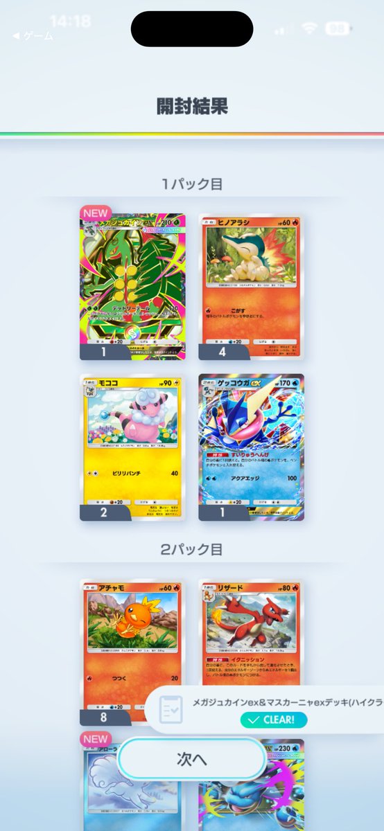 myqsub's tweet photo. 久々にポケポケ10連したらゴッドパック来て神 https://t.co/psuy7nUPvx