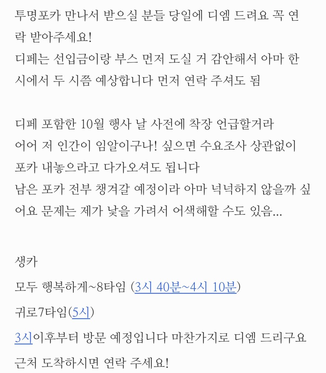 imal_2's tweet photo. 포카 나눔 관련 이것저것
행사날 만나요~! https://t.co/YIk6y1sCdT
