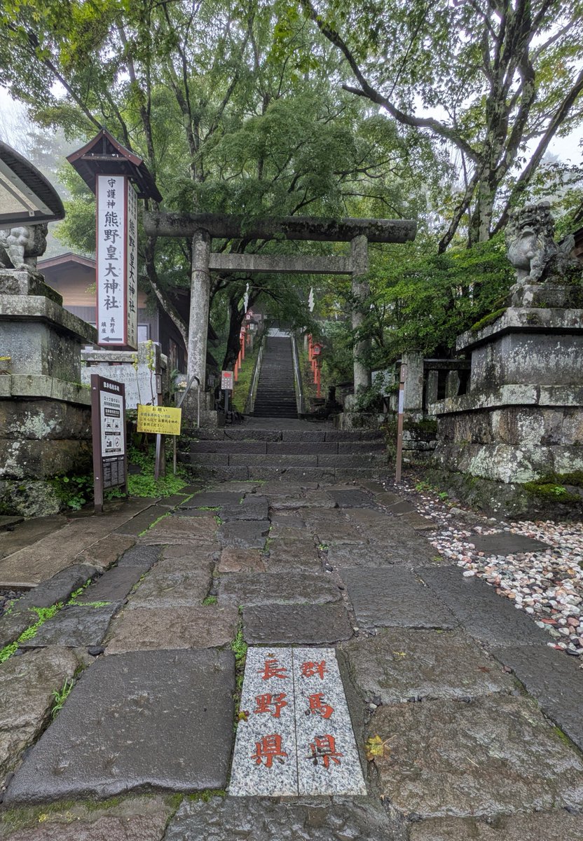 model_coupler's tweet photo. 【EL難所越守について】
明日より碓氷峠 熊野神社様 @usui_kumano で「EL難所越守」が頒布です!

先ほど熊野神社様のおみくじを引いたら
「一生は旅の山路と思うべし
 平地は少し、峠はたくさん」とたまたま難所越守にぴったりな教えが書いてありました。

ぜひ碓氷峠 熊野神社へお立ち寄り下さい! https://t.co/poEaVCMMli