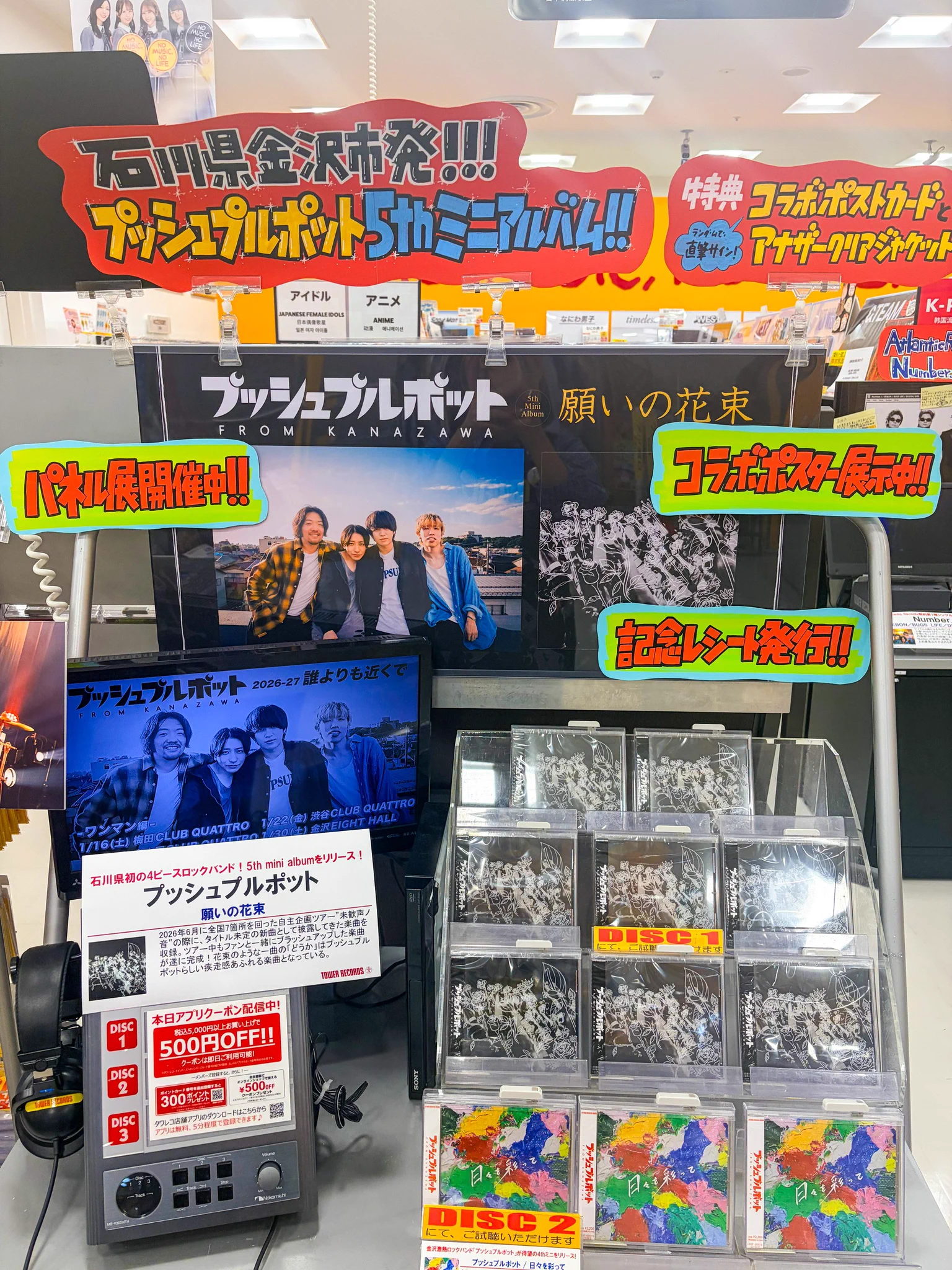 タワーレコード金沢フォーラス店 on X: 