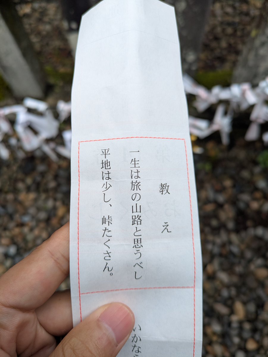 model_coupler's tweet photo. 【EL難所越守について】
明日より碓氷峠 熊野神社様 @usui_kumano で「EL難所越守」が頒布です!

先ほど熊野神社様のおみくじを引いたら
「一生は旅の山路と思うべし
 平地は少し、峠はたくさん」とたまたま難所越守にぴったりな教えが書いてありました。

ぜひ碓氷峠 熊野神社へお立ち寄り下さい! https://t.co/poEaVCMMli