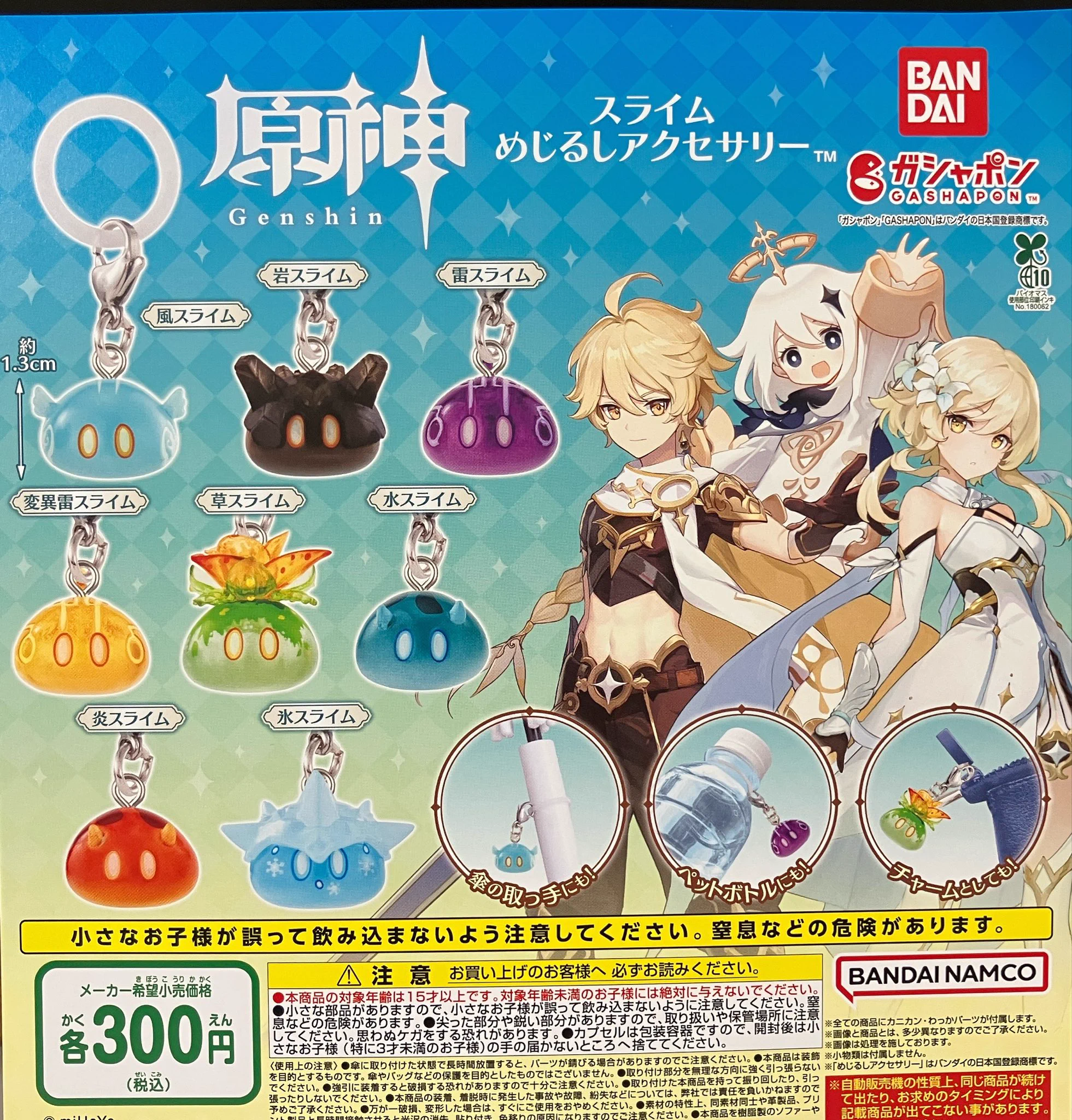 うさぎやTSUTAYA宇都宮東簗瀬店】ガシャポンバンダイオフィシャル