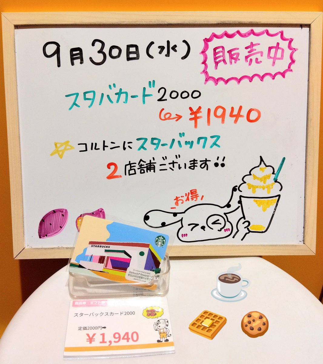 kinkenichikawa's tweet photo. コルトンプラザ３階金犬くんです🐾

スタバカード2000円🥤
¥1940　販売中‼️

コルトンプラザ内にスタバは　　
2店舗あるのでお買い物休憩に
いかがですか~✨☕️🧇🌯🍪

#金犬くん https://t.co/CKOZwVDq7o