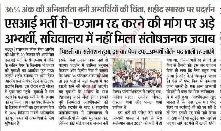AnchalMahar's tweet photo. 36% अनिवार्यता पर अभ्यर्थियों का आक्रोश! 🔥
SI री-एग्जाम की मांग, शहीद स्मारक पर प्रदर्शन।
@RPSC1 #sireexam #SIReExam https://t.co/NFXKsh6PYL