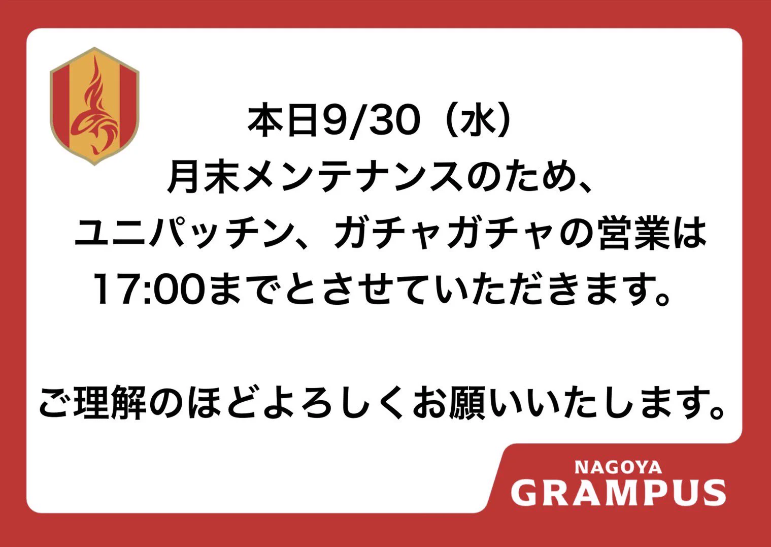 名古屋グランパス グッズ担当 (@nge_goods) / X
