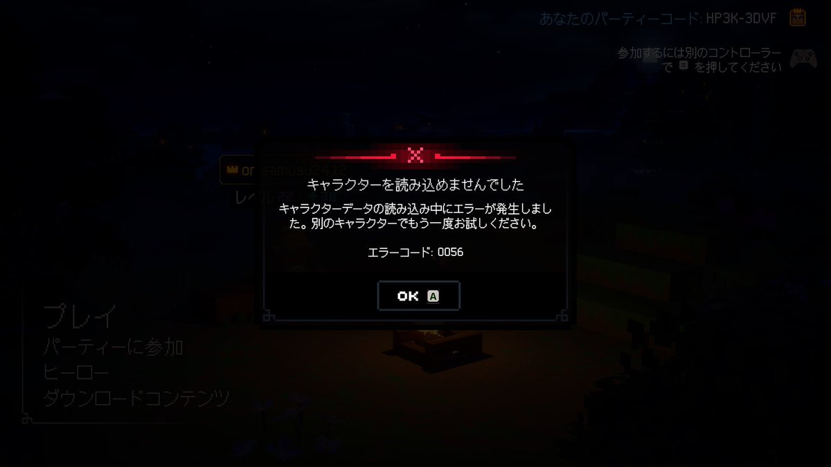 onisamusu's tweet photo. マイクラダンジョンズ2、オンラインで
「キャラクターを読み込めませんでした」
エラーコード：0056 が発生。

ソフト再起動、本体再起動、キャラ変更を試しても直らず。

ただ、試しにマッチメイキングで他プレイヤーの部屋に参加したところ接続成功
↓
即キックされる😂
↓
その後なぜか普通にプレイできるようになりました。

同じエラーが出ている方は、一度マッチメイキングを挟んでみると直る可能性があるかもです。

※確実な解決方法かは不明なので参考までに！

#MinecraftDungeons2
#マイクラダンジョンズ2