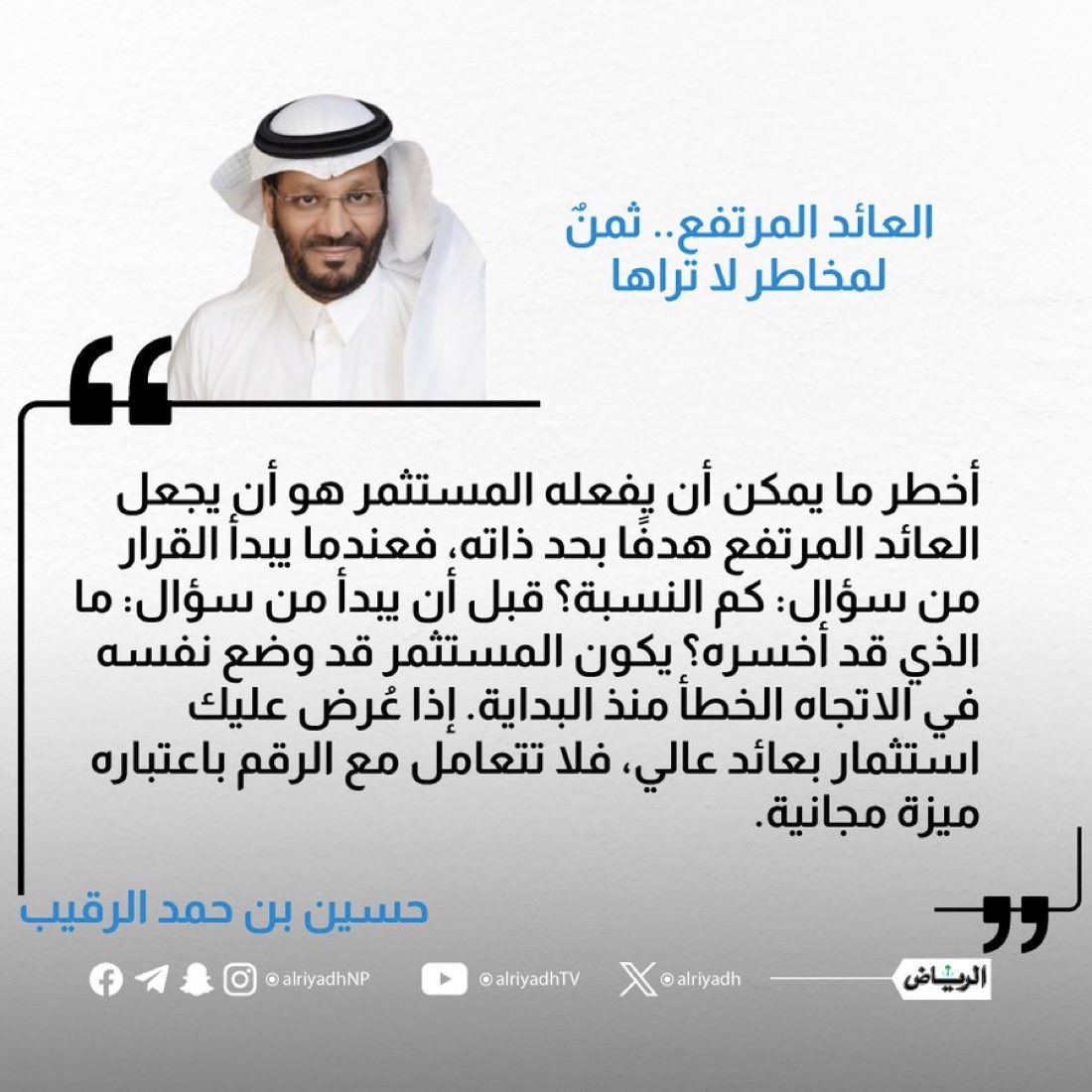Alregaib tweet picture