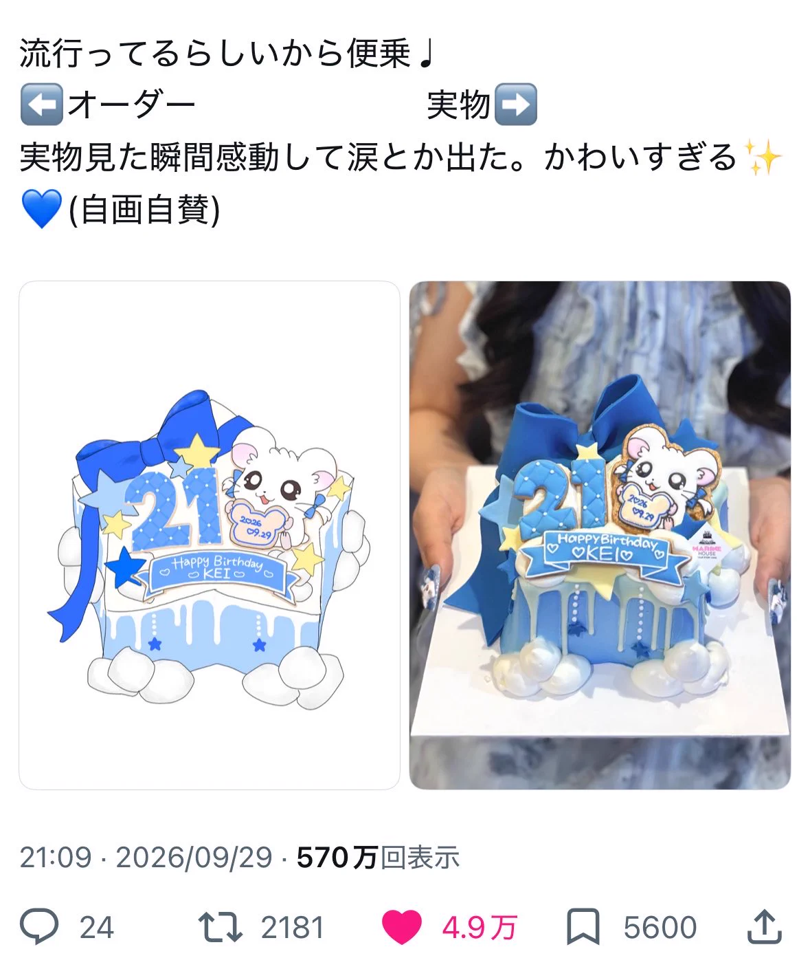 鹿乃つの🍨 (@shikano_tsuno_) / X