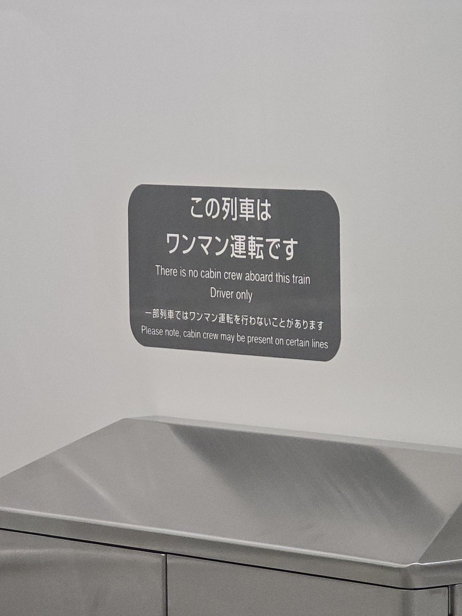 Rokudoor_IN's tweet photo. E235系ミツB33編成TK出場は新宿に停車中
B31編成と同じくモケット変更なし、ワンマン運転のステッカー貼り付けがありました。 https://t.co/zBl9zdfO1E