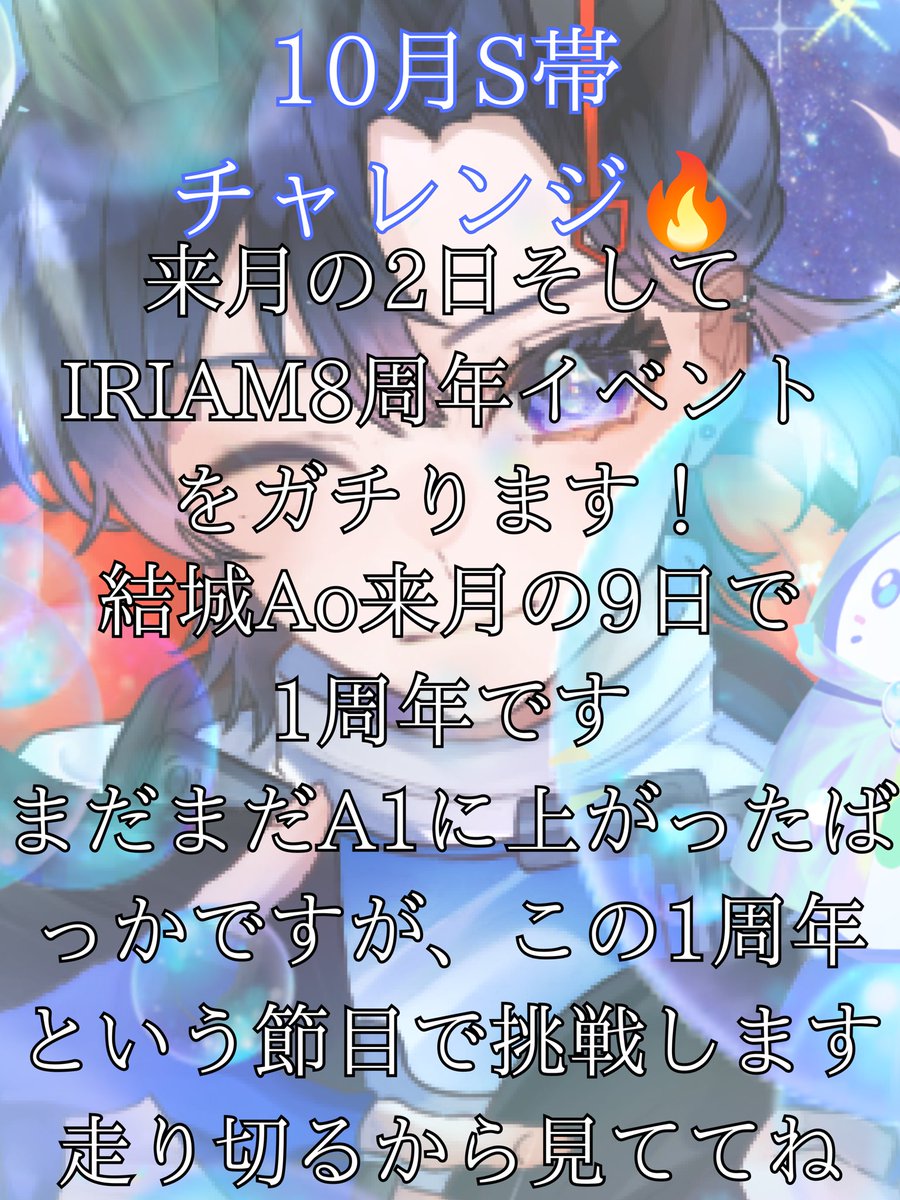 40w0_Ao's tweet photo. お知らせ？選手宣誓？
🔌来月S帯チャレンジ🩵 https://t.co/yqv9EfmC0e