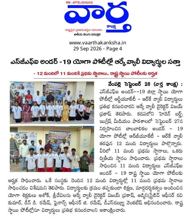 RGUKTRKVOFFI's tweet photo. 🏆 A proud achievement for RGUKT RK Valley!
12 students have excelled at the AP State Under-19 Yoga Championships, earning top positions through their talent, discipline and dedication. 🧘‍♂️✨
#RGUKT #RKValley #Yoga #Achievement #Students https://t.co/Yvg7zG7g8j