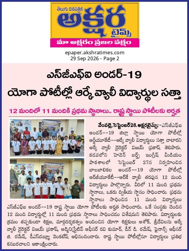 RGUKTRKVOFFI's tweet photo. 🏆 A proud achievement for RGUKT RK Valley!
12 students have excelled at the AP State Under-19 Yoga Championships, earning top positions through their talent, discipline and dedication. 🧘‍♂️✨
#RGUKT #RKValley #Yoga #Achievement #Students https://t.co/Yvg7zG7g8j