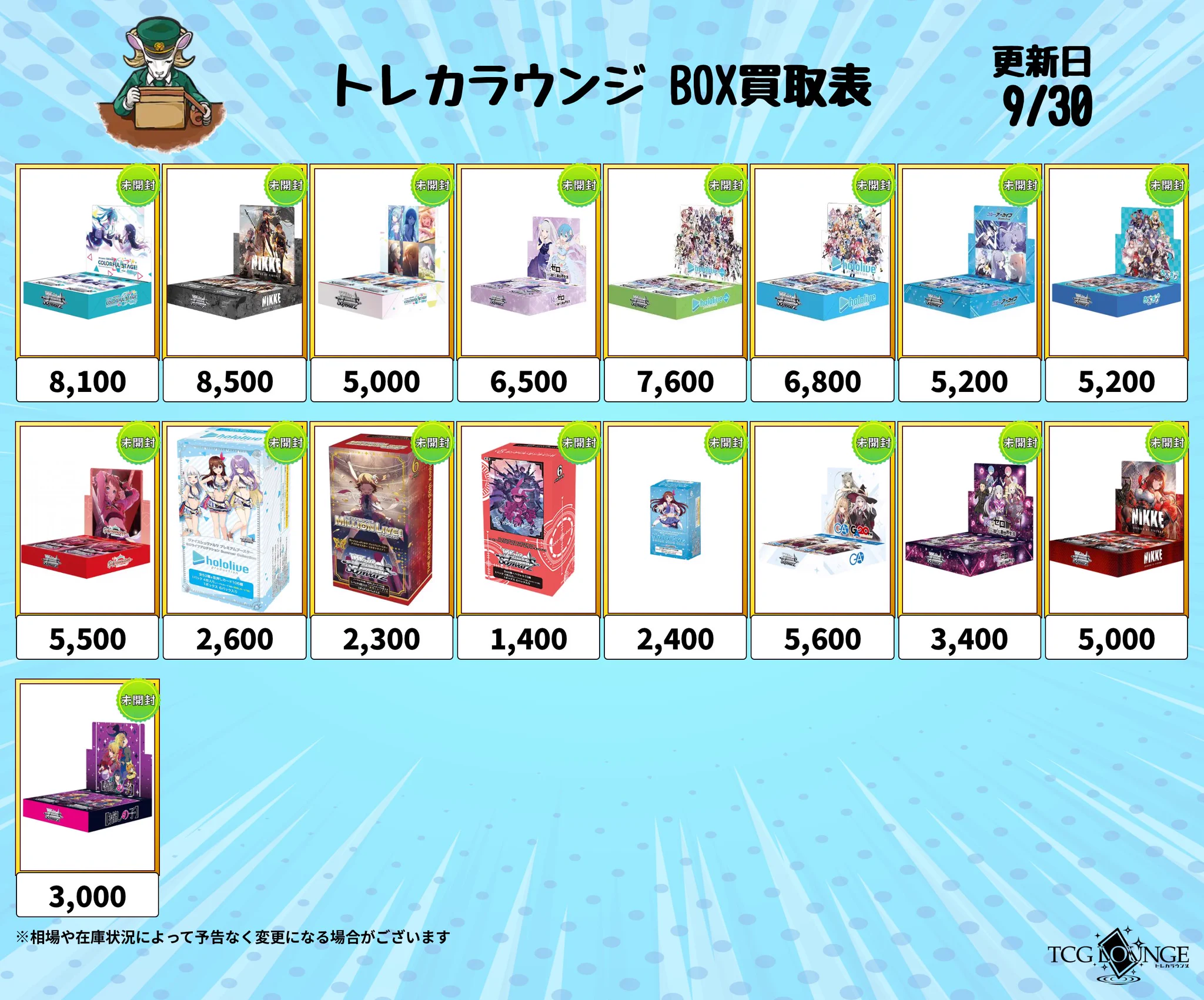 トレカラウンジ郵送買取｜法人販売 on X: 