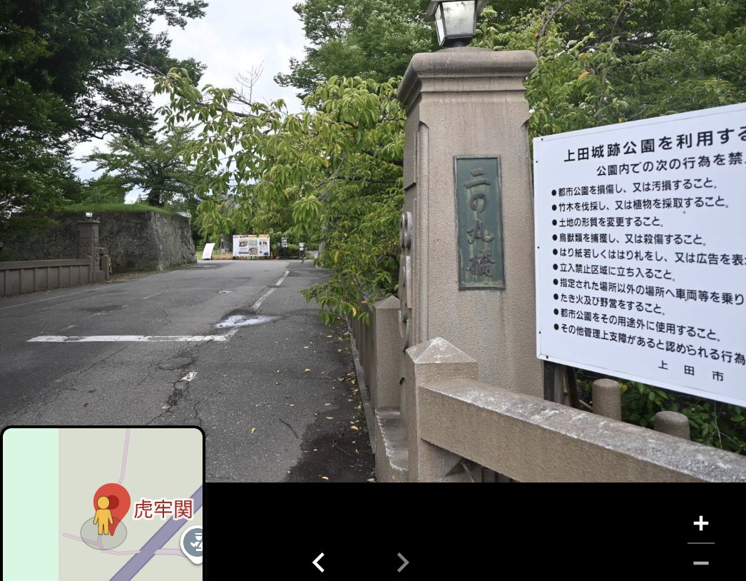 nigauryyy's tweet photo. Google Mapsの虎牢関、写真に上田城跡やイラストがアップされててだいぶカオス。
なぜ上田城…

https://t.co/jEJ5e2KThl https://t.co/IpBPLdkKDT