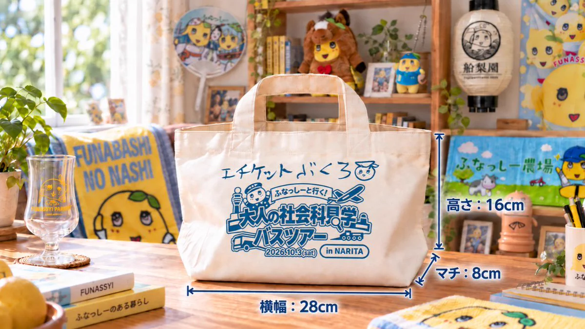 【のっち】〜8月分お取り置き〜 ふなっしー公式サイト「274ch」 on X: 