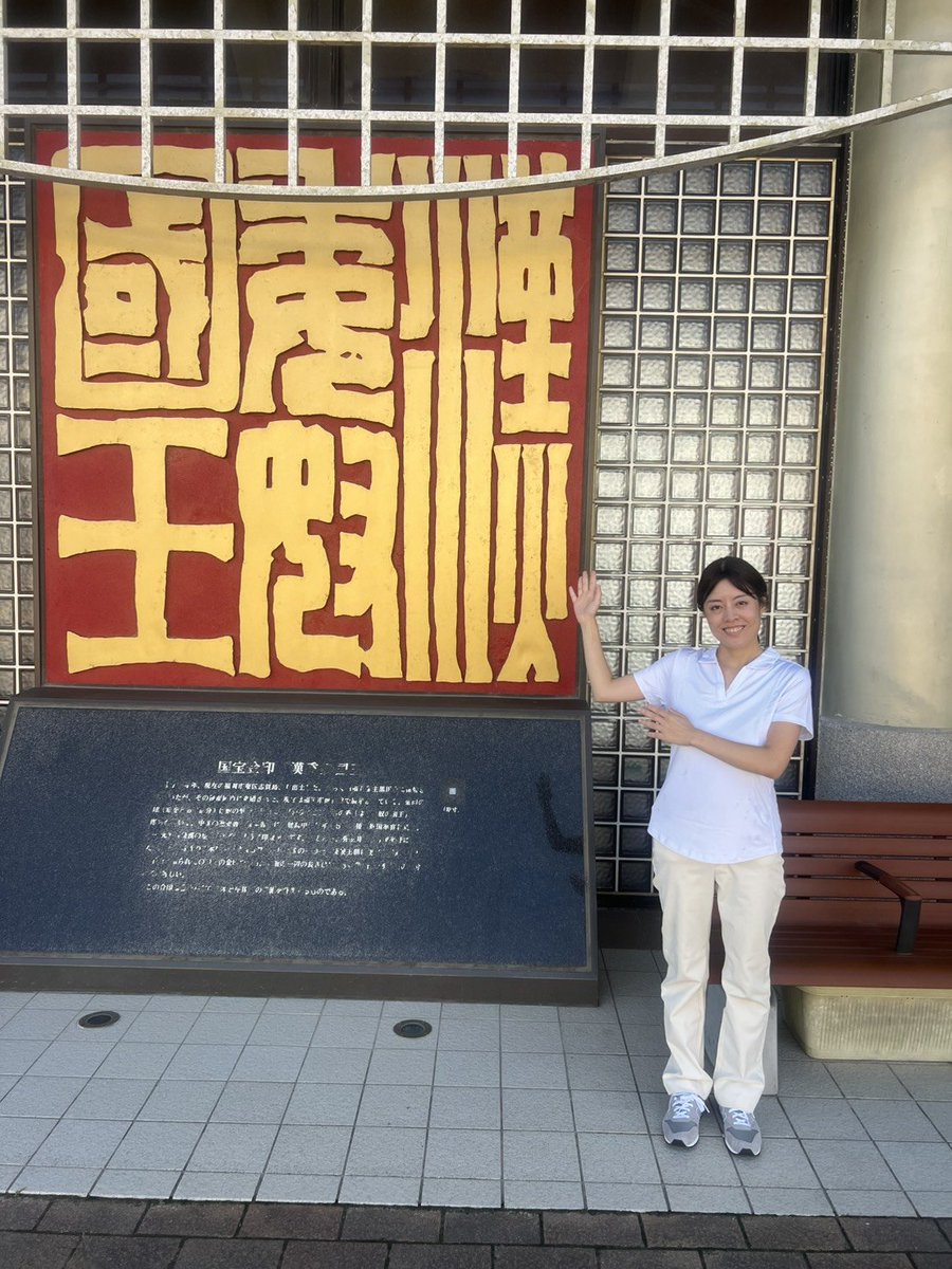 yoshitomi3keiko's tweet photo. 志賀島渡船場入口にてご挨拶

実は志賀島は金印が発見された場所としても有名です。

引き続き　東区をまわって参ります🔥

#よしとみ景子
#福岡市民ファースト https://t.co/6pC5XD2kZZ