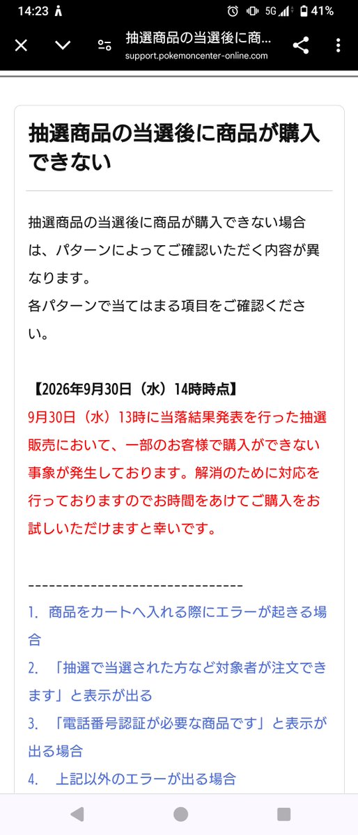 luluyama_Ch's tweet photo. @MhyuRu バグっぽいですね https://t.co/9y2PDQB7rN