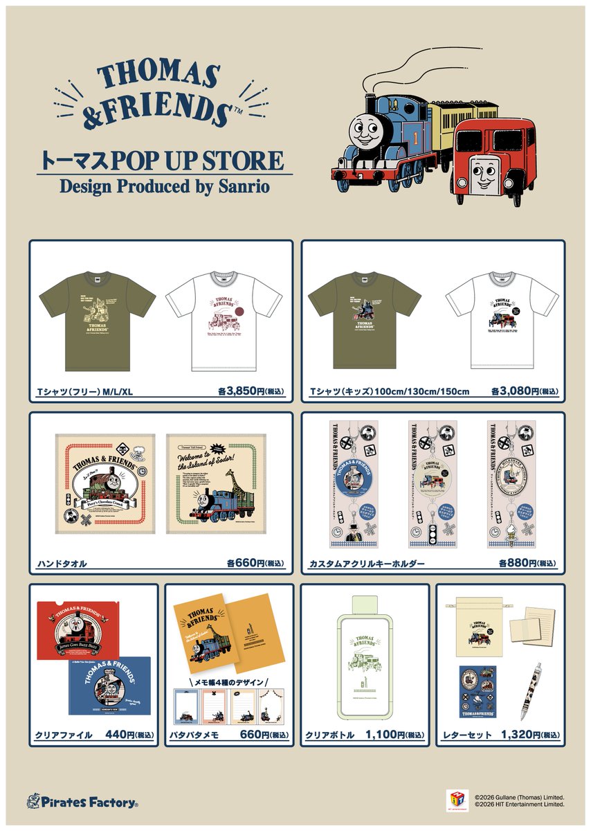 PFG_KEIO's tweet photo. ＼　オープンしました📢　／  

#THOMAS ＆ FRIENDS　 
トーマス POP UP STORE 
DesignProduced by Sanrio  

開催：10/1(木)～10/29(木) 
時間：10：00～20：00最終日のみ18：00まで  

ぜひ、お越しください🚃

#きかんしゃトーマス https://t.co/2j1LxHrmWA