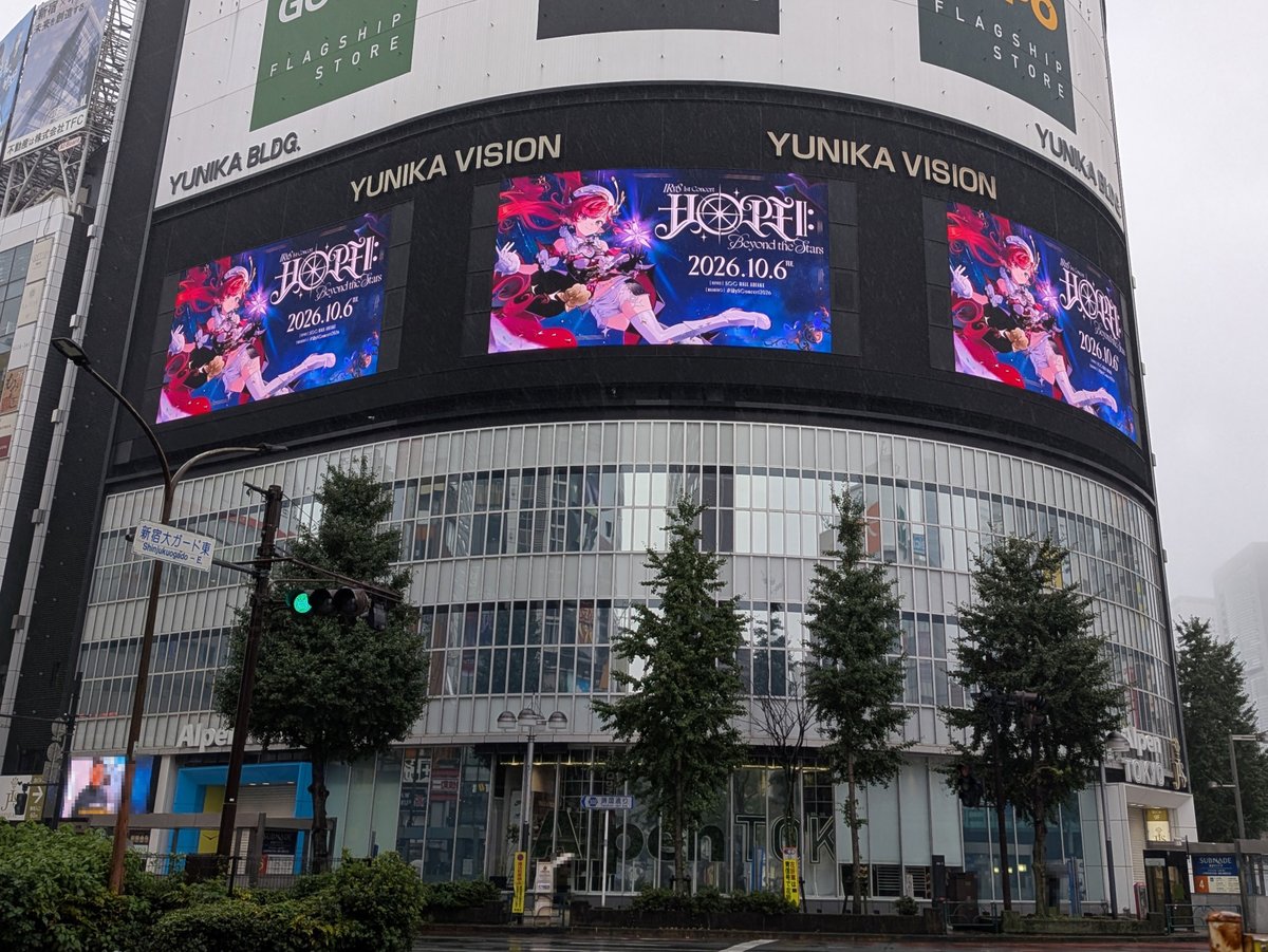 hololivetv's tweet photo. 💎#IRyS 1stライブ💎

IRyS 1st Concert “HOPE ||: Beyond the Stars”

ライブ告知動画を都内ビジョンで放映中！

新宿ユニカビジョン
クロス新宿ビジョン
渋谷集英社ビジョン
秋葉原ラジ館ビジョン
GiGOビジョン池袋

10月6日（火）まで👀✨お見逃しなく！
※施設へのお問い合わせはご遠慮ください

#ホロライブ