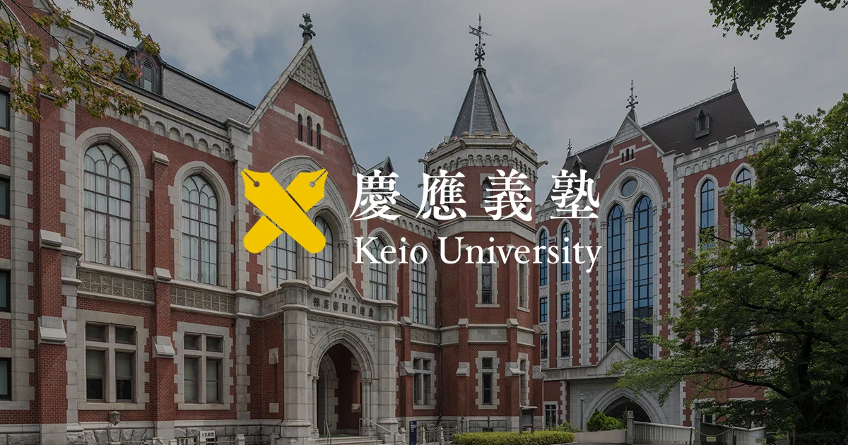 慶應義塾 (@Keio_univ_PR) / X