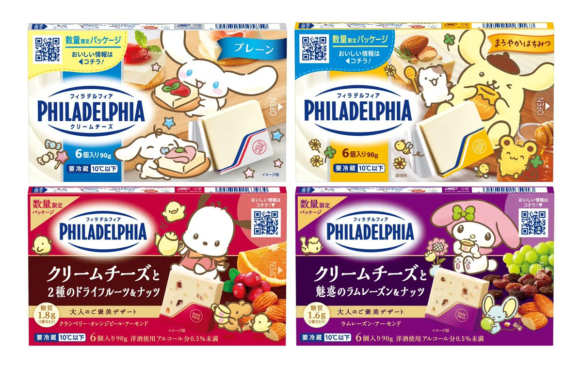sanrio_oshikatu's tweet photo. ＼⚠️まもなく発売開始⏰📣／
森永乳業「フィラデルフィア」シリーズ×サンリオキャラクターズのコラボパッケージ、明日10/1(木)～数量限定発売開始🧀🩷
クッションになるブランケットが当たるキャンペーンも明日10時～開始だよ📣
お近くのスーパーマーケットなどでチェックしてみてね🛒

👇キャンペーン詳細は特設サイトにて💕
https://t.co/hz0lGBrHZZ

#森永乳業 #フィラデルフィア #サンリオキャラクターズ