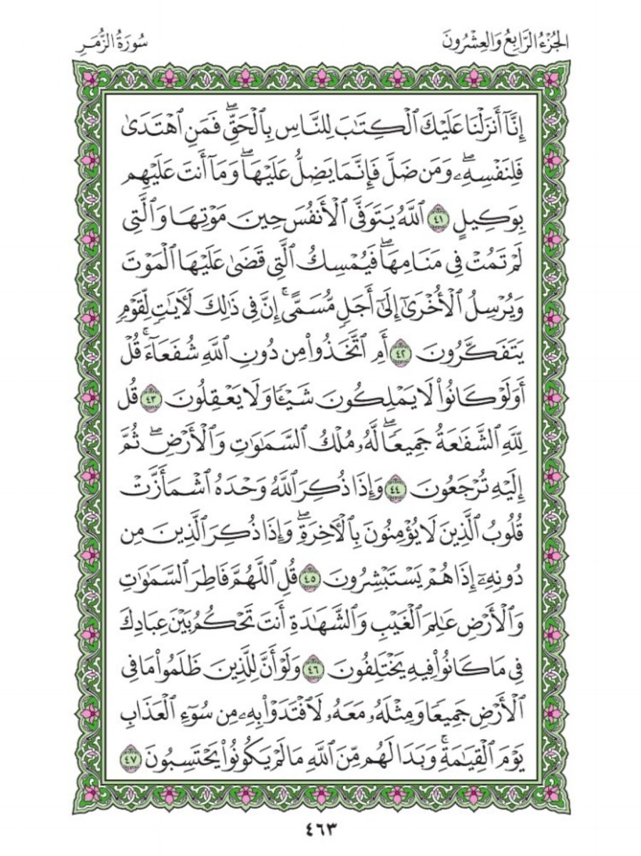 10verseAday's tweet photo. Asalaamalaikum warahmatullah wabarakatu.

Wednesday 
Rabi' ll 19th 1447AH
September 30th 2026
Our verses 👇👇
Suratul Az-Zumar Chapter 39
Verse 41 - 50
Page 463 - 464
  
🤲🏼Rabbana 'atina mil-ladunka Rahmata wa hayyi lana min amrina rashada🤲🏼 Aameen

#10VerseadayQuranchallenge https://t.co/6O7QSu10rG