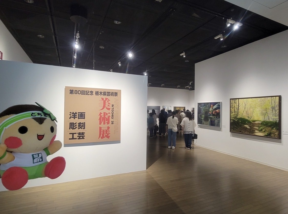 tochimarukun1's tweet photo. こんにちはまる〜(●･∀･●)

「第80回記念栃木県芸術祭  美術展（洋画•彫刻•工芸）」に行ってきたまる〜✴️
みんなのすてきな作品がいっぱいならんでいたまるよ🎶
10月１日までに、ぜひ栃木県立美術館に見に行って欲しいまる〜💚

#とちまるくん #栃木県情報 ＃栃木県 https://t.co/cbjyNzujJR