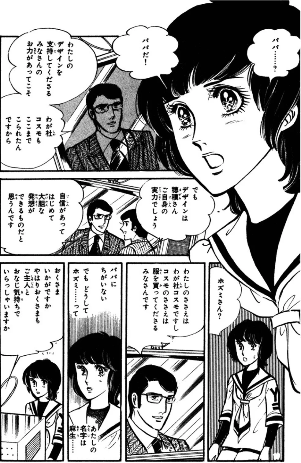 里中満智子(電子書籍)│里中作品一部9割引セール実施中！ on X