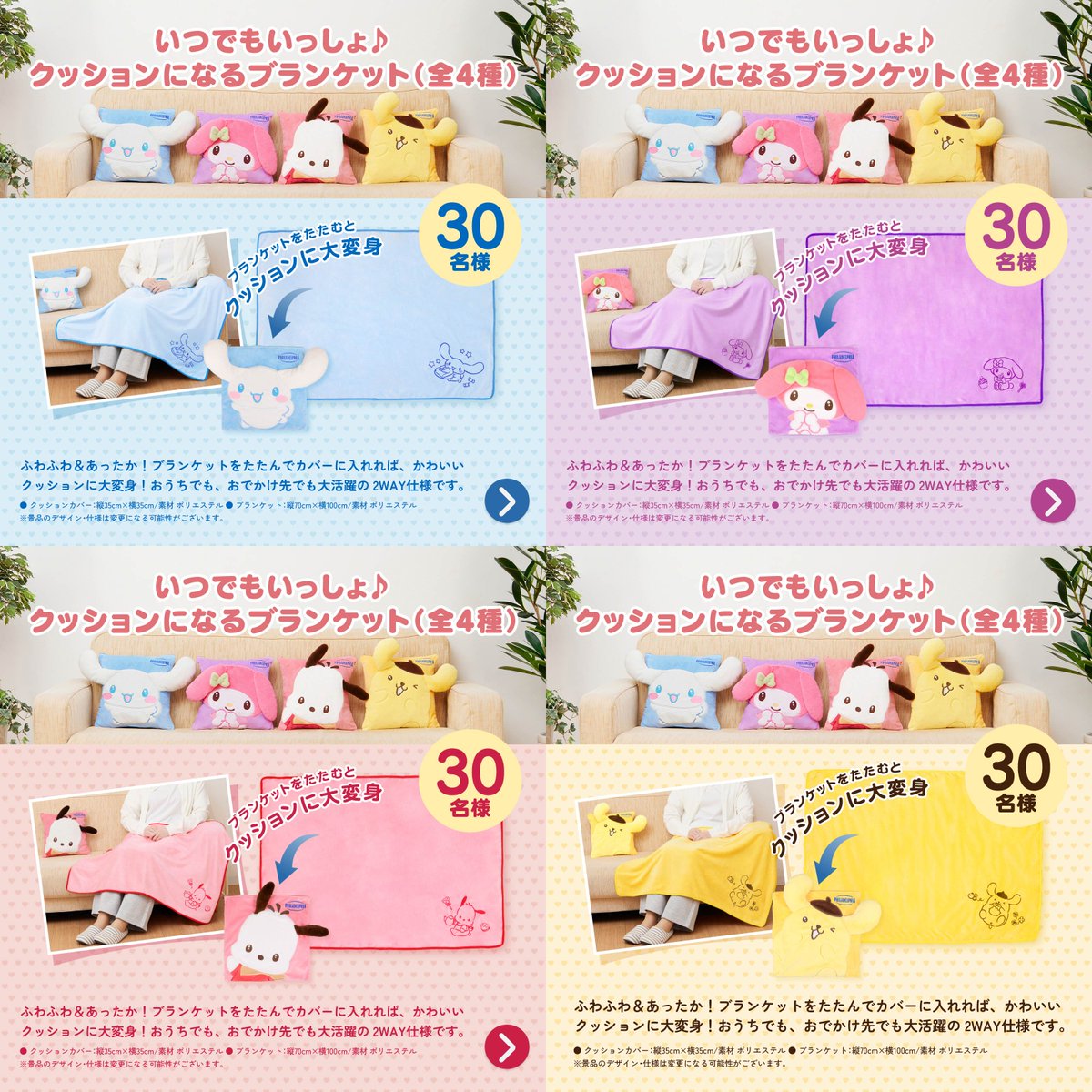 sanrio_oshikatu's tweet photo. ＼⚠️まもなく発売開始⏰📣／
森永乳業「フィラデルフィア」シリーズ×サンリオキャラクターズのコラボパッケージ、明日10/1(木)～数量限定発売開始🧀🩷
クッションになるブランケットが当たるキャンペーンも明日10時～開始だよ📣
お近くのスーパーマーケットなどでチェックしてみてね🛒

👇キャンペーン詳細は特設サイトにて💕
https://t.co/hz0lGBrHZZ

#森永乳業 #フィラデルフィア #サンリオキャラクターズ