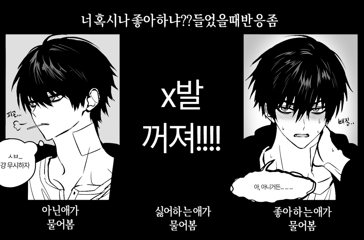 NYAAAAAOOOOOOO's tweet photo. 구심우 너나좋?
욕 미안합니다
역시 세 컷은 귀찮네⋯ https://t.co/BgHtPBSqe9