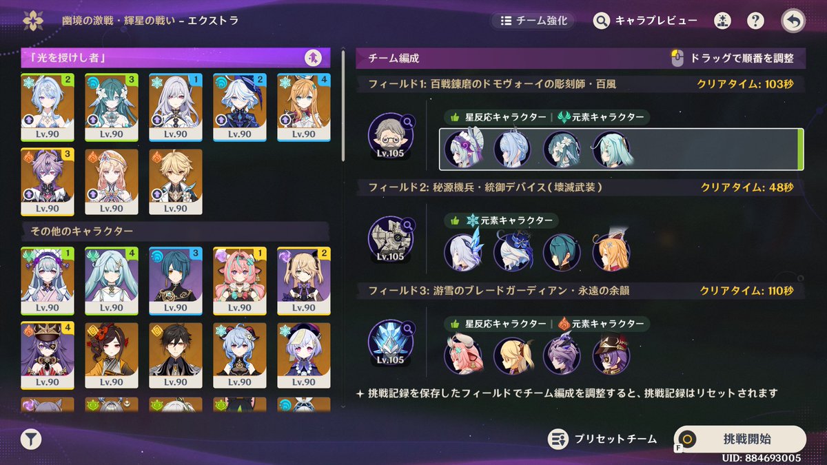 tieRuRu114514's tweet photo. 凍結のためにヴォジャ取った筈なのに何故か星拡散に持って行かれてる しかも相性微妙とか言われてる瑞希と組まされてるし https://t.co/8tjvABFwr1