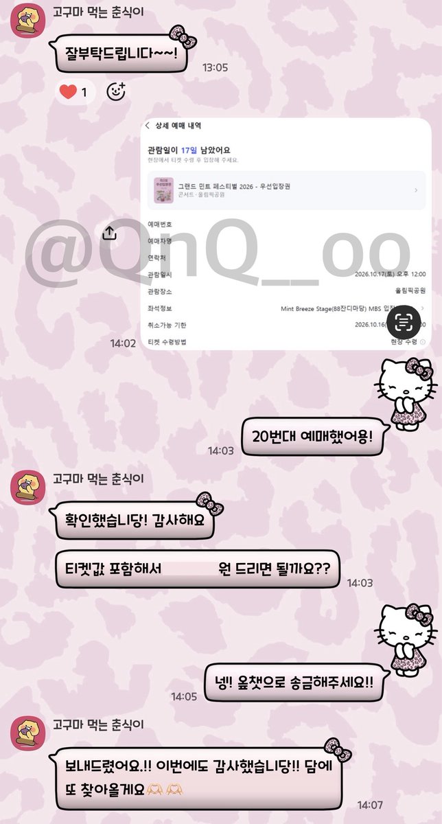 QnQ__oo's tweet photo. ❤️2026 그랜드 민트 페스티벌 그민페 우선입장권 양일 2n, 4n 총 2매 성공❤️ https://t.co/gpgiZfVkvC
