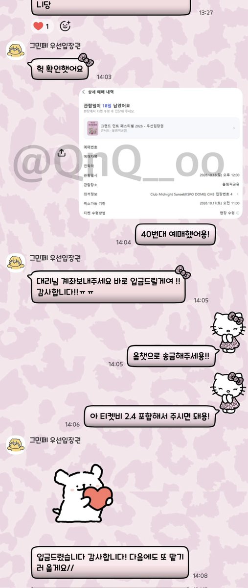 QnQ__oo's tweet photo. ❤️2026 그랜드 민트 페스티벌 그민페 우선입장권 양일 2n, 4n 총 2매 성공❤️ https://t.co/gpgiZfVkvC