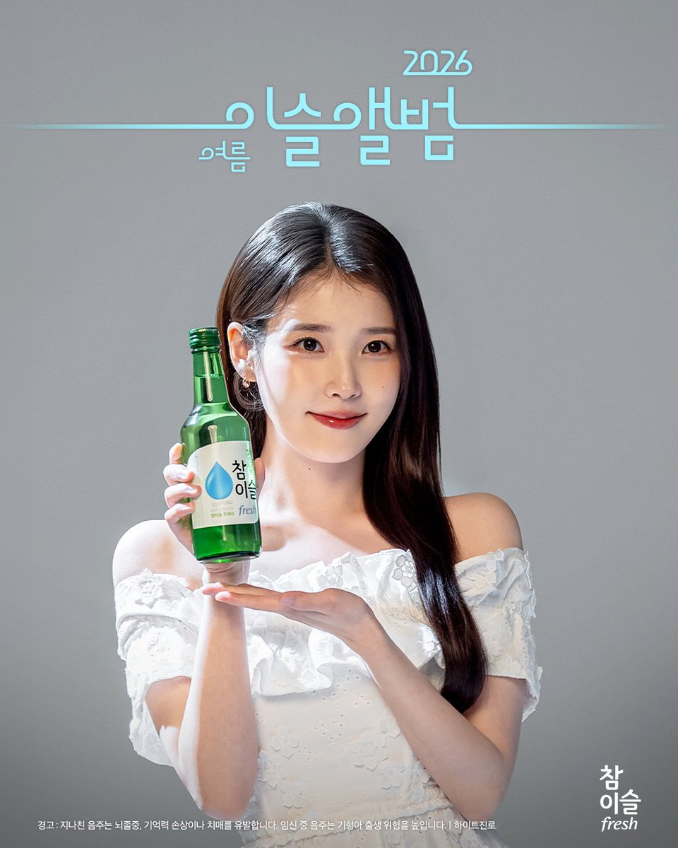Beer2DAY's tweet photo. 이슬이가 담은 요정님의 모든 계절,
[📗이슬앨범] 더 늦기 전에 돌아온 2026년 여름편 🌞

요정님이 여름이라고 하면
지금이 바로 여름 아닌가요…?

오래도록 보고 싶은 요정님의 어느 여름날 🐬

*더 많은 이미지는 [이슬이의 속닥속닥💚]
공지 채널을 통해 만나보세요!😊

#바로_지금이야
#바이_썸머

#참이슬 #아이유 #IU
