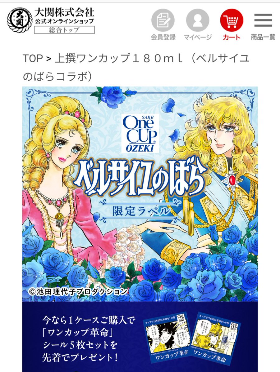 MmeSansyo's tweet photo. ⭐️１パック(５本入)は必ずしもラベル５種コンプではない
⭐️１パックごとに付いてくる「ワンカップ革命シール」は先着100名ま���
⭐️「ワンカップ革命シール」の絵柄はSNSキャンペーンの賞品「プレミアムカップ５本セット」と同じらしい………把握！🫡✨️✨✨ https://t.co/OoO8QQF1rV