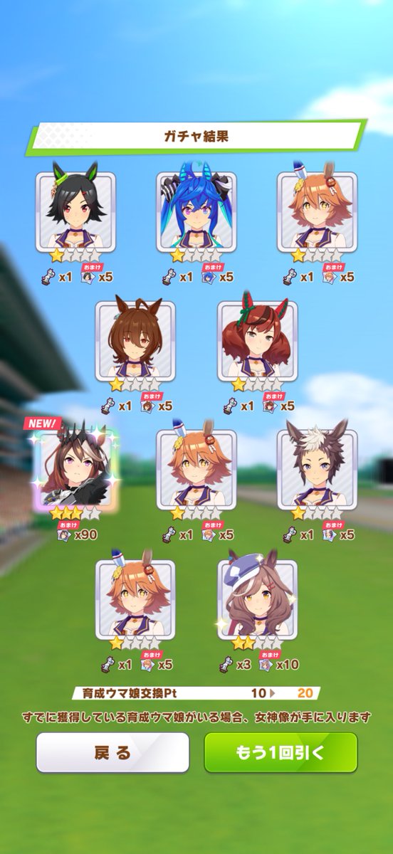 UTUrespect's tweet photo. ルドルフをこんなに早くお迎えできたの初めてでは？？嬉しすぎる！！エアグルーヴも絶対お迎えしなきゃ！！ https://t.co/n3MjYjyV7o