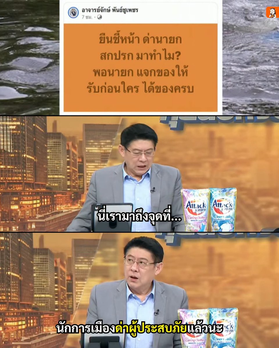HS2_QRK5_s9's tweet photo. ไอ้ระยำขนเพชร มันเคยเห็นหัวประชาชนรึครับเฮีย?!! https://t.co/lAUGiLnaWr