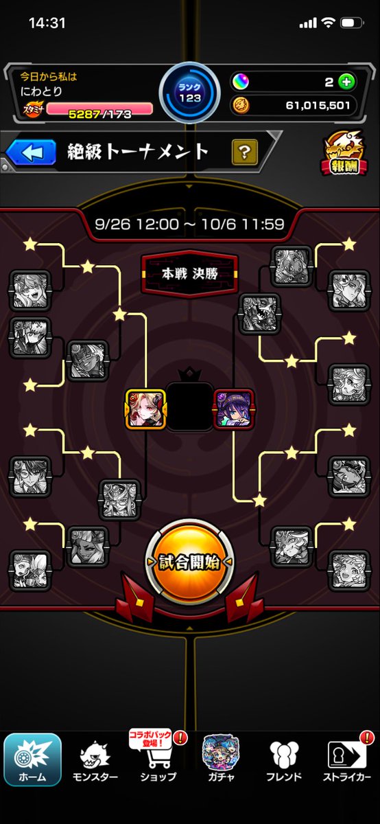 niwaniwa_puni's tweet photo. これ勝てない🥹
#モンスト https://t.co/3ZSjOE43j1
