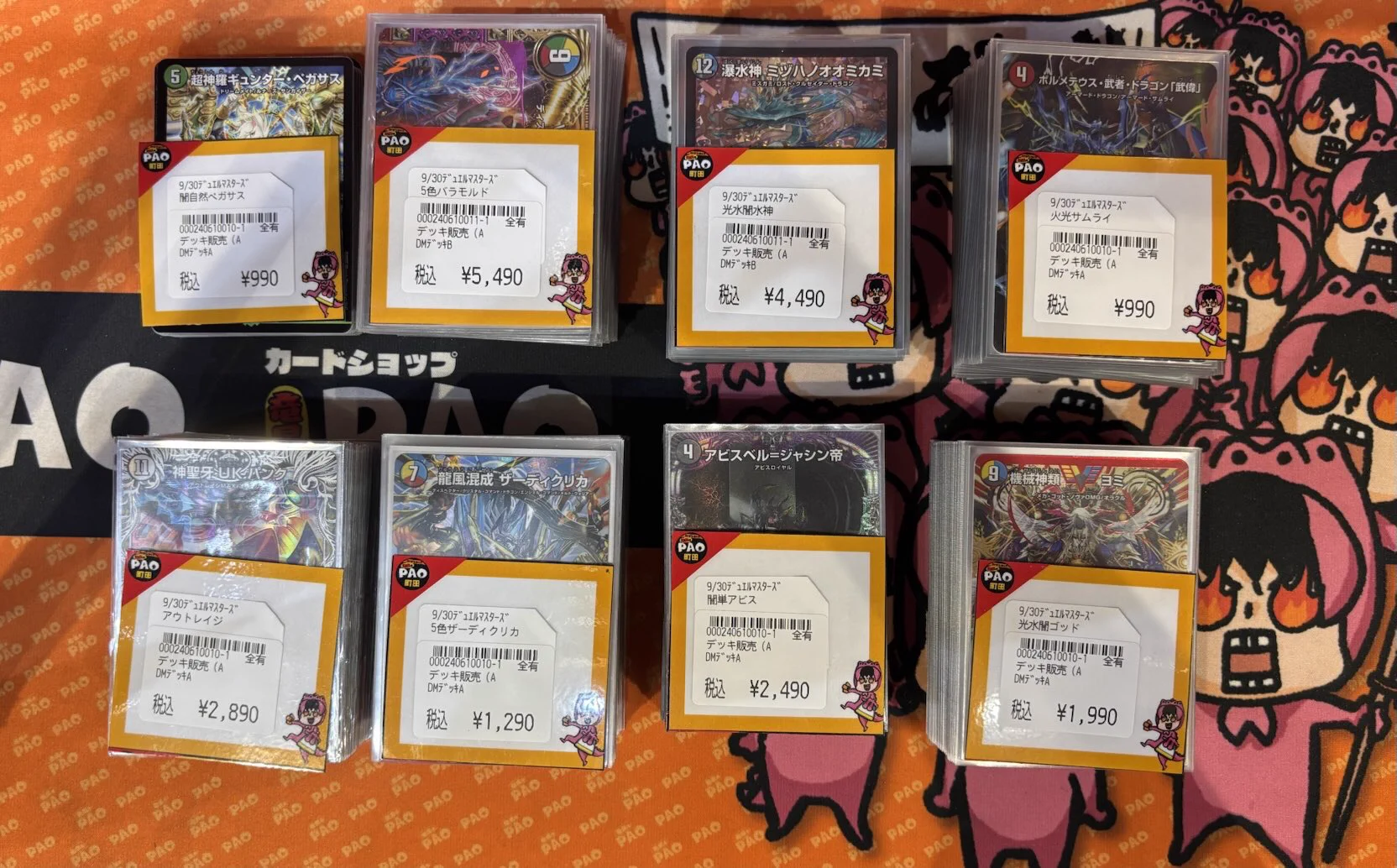 デュエマ　11個デッキまとめ売り カードショップ竜星のPAO町田店 on X: 