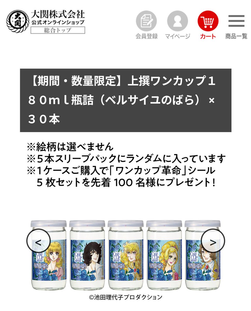MmeSansyo's tweet photo. ⭐️１パック(５本入)は必ずしもラベル５種コンプではない
⭐️１パックごとに付いてくる「ワンカップ革命シール」は先着100名ま���
⭐️「ワンカップ革命シール」の絵柄はSNSキャンペーンの賞品「プレミアムカップ５本セット」と同じらしい………把握！🫡✨️✨✨ https://t.co/OoO8QQF1rV
