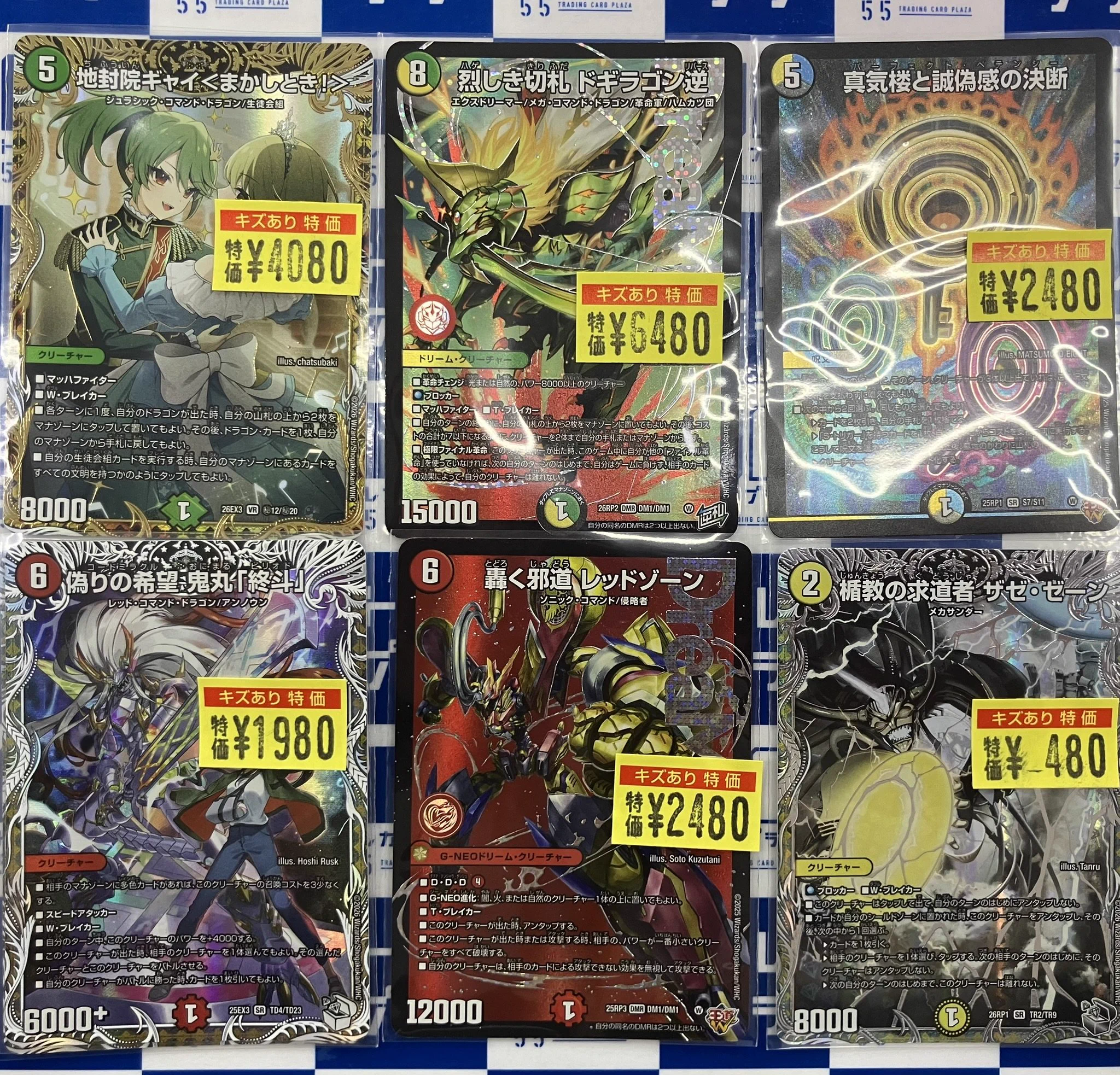 トレカプラザ55上前津店🍀 on X: 