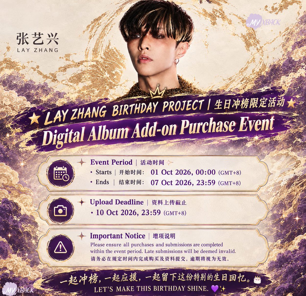 layzhang1007my's tweet photo. 🌟 LAY ZHANG BIRTHDAY PROJECT 🌟
🎂 Digital Album Add-on Event

⏰ 2026 Oct 1, 00:00 – Oct 7, 23:59
📸 Submission deadline: 2026 Oct 10, 23:59

💜 Let’s do it for LAY’s birthday!

Details below⬇️

@layzhang #lay #yixing https://t.co/o6uJbEStlI