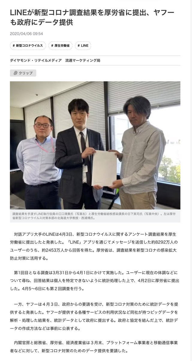 patriot17_Ten's tweet photo. 明治学院大学（法学部）2001〜
エスグラントコーポレーション2004〜

LINE株式会社 執行役員(LINEヤフー株式会社)
江口 清貴

「感染症対策のデジタルツール」

#LINE株式会社 #LINEみらい財団 #情報法制研究所 #コロナウイルス #詐欺 #犯罪者 #コロナワクチン #ワクチン #人頃し #江口清貴 #QAJF https://t.co/WX19UcaboM