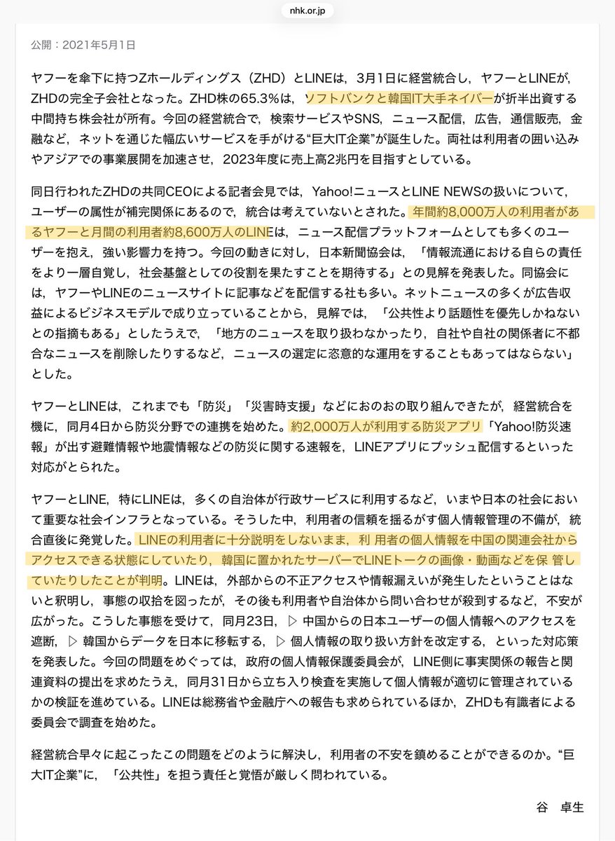 patriot17_Ten's tweet photo. 明治学院大学（法学部）2001〜
エスグラントコーポレーション2004〜

LINE株式会社 執行役員(LINEヤフー株式会社)
江口 清貴

「感染症対策のデジタルツール」

#LINE株式会社 #LINEみらい財団 #情報法制研究所 #コロナウイルス #詐欺 #犯罪者 #コロナワクチン #ワクチン #人頃し #江口清貴 #QAJF https://t.co/WX19UcaboM