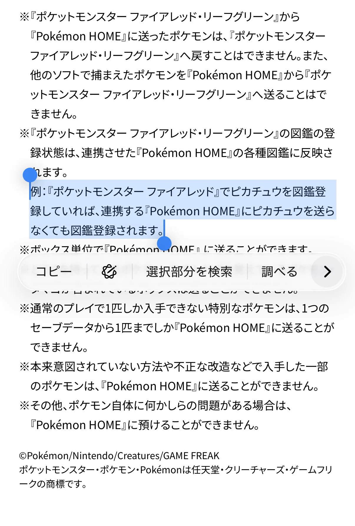 poketsv(カロスのすがた) on X: 