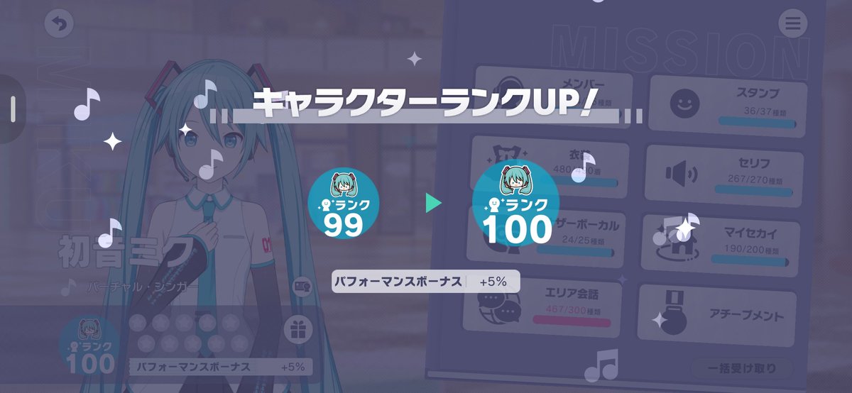 AKIT0SAN's tweet photo. ミクは予定通り5凸スキルマでピッタリ100！これで君は160だ！ https://t.co/poutRyOaww