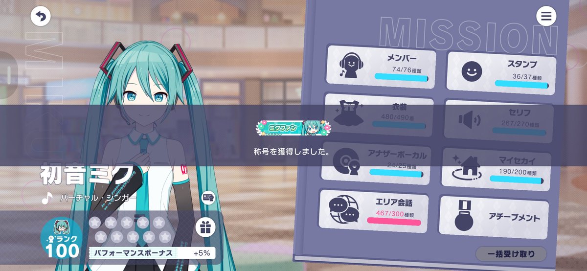 AKIT0SAN's tweet photo. ミクは予定通り5凸スキルマでピッタリ100！これで君は160だ！ https://t.co/poutRyOaww
